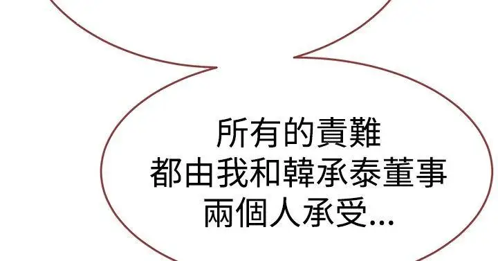 青春男女第23话