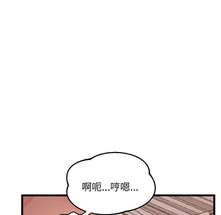 上门男家教第5话