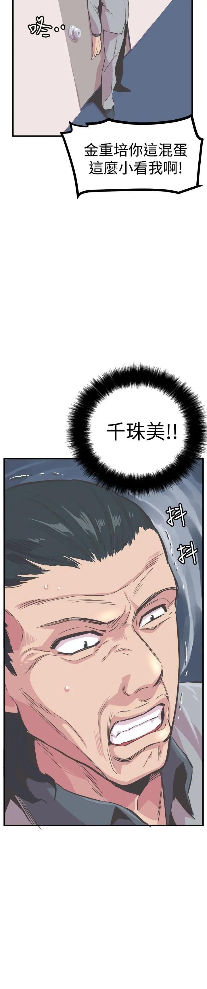 青春男女第23话