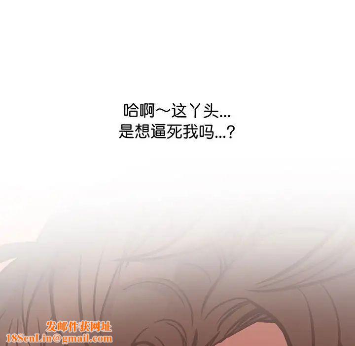 上门男家教第5话