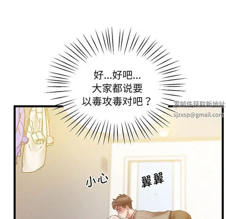 上门男家教第5话