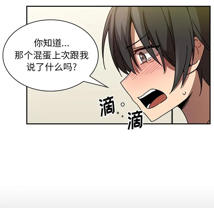 邻家三姐妹第18话