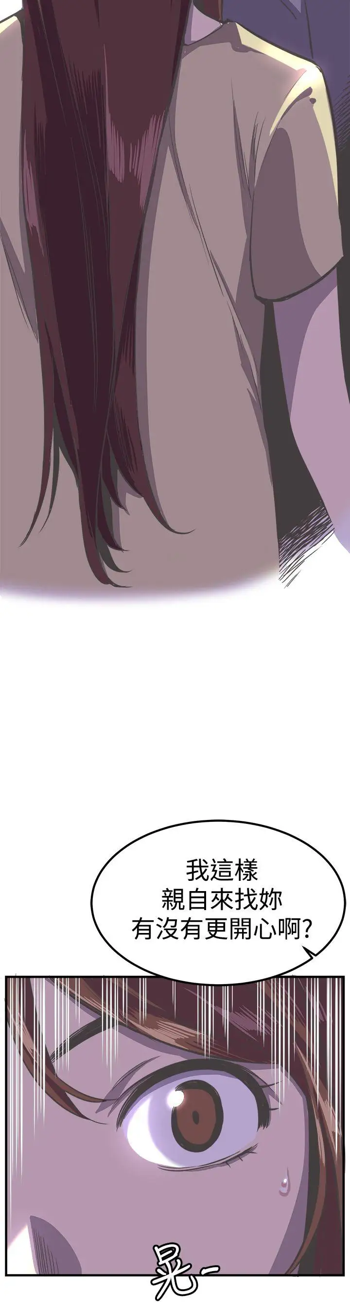 青春男女第23话