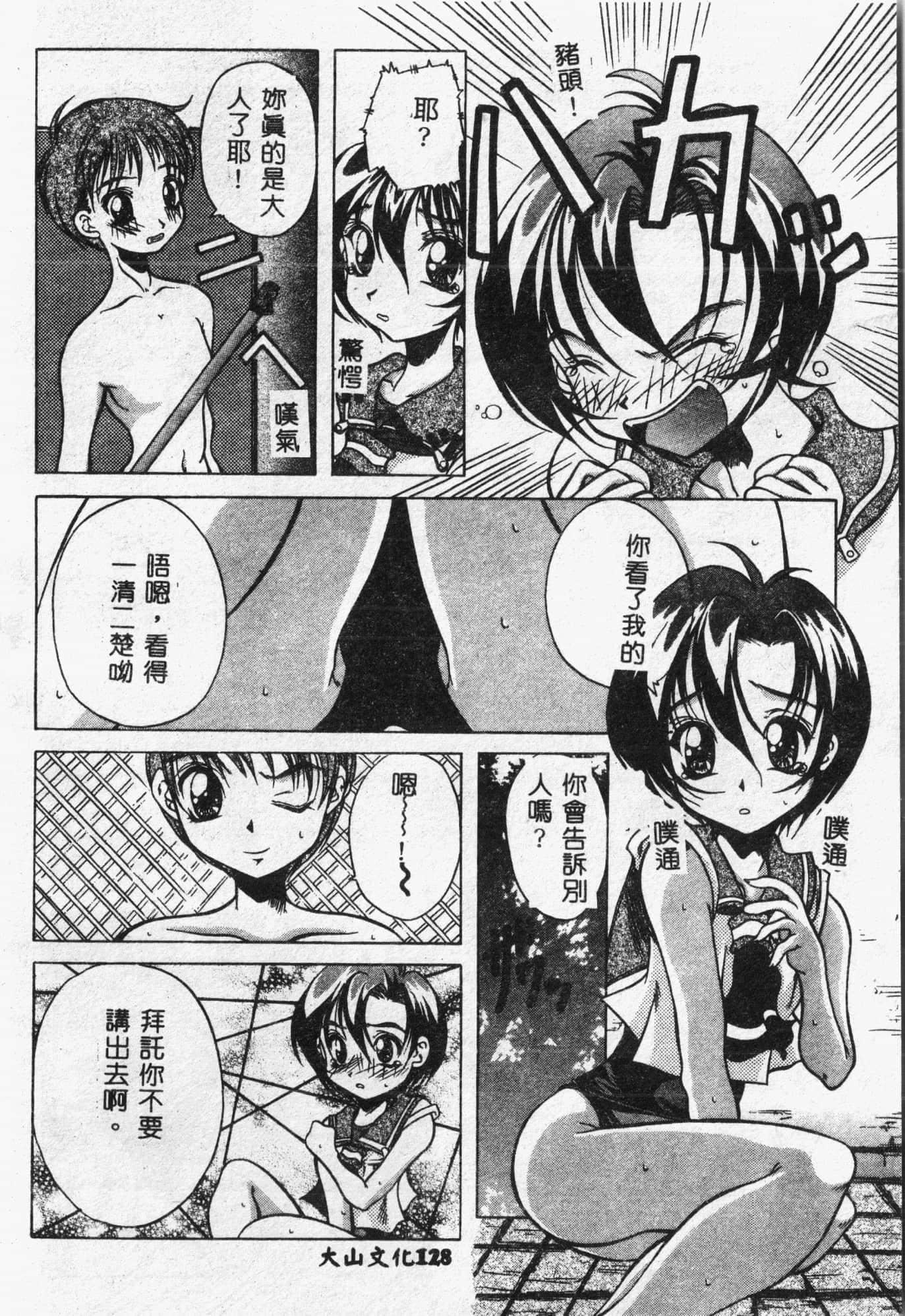 [アンソロジー]水泳教室[中文][アンソロジー]水泳教室[中文]