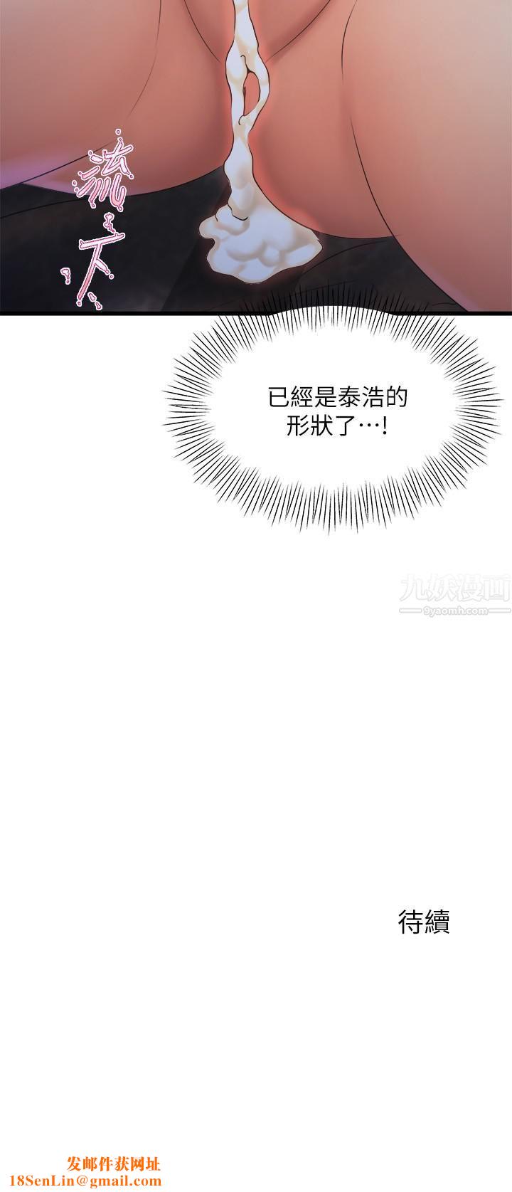 舞蹈系学姊们第28话-教授成为快感的奴隶