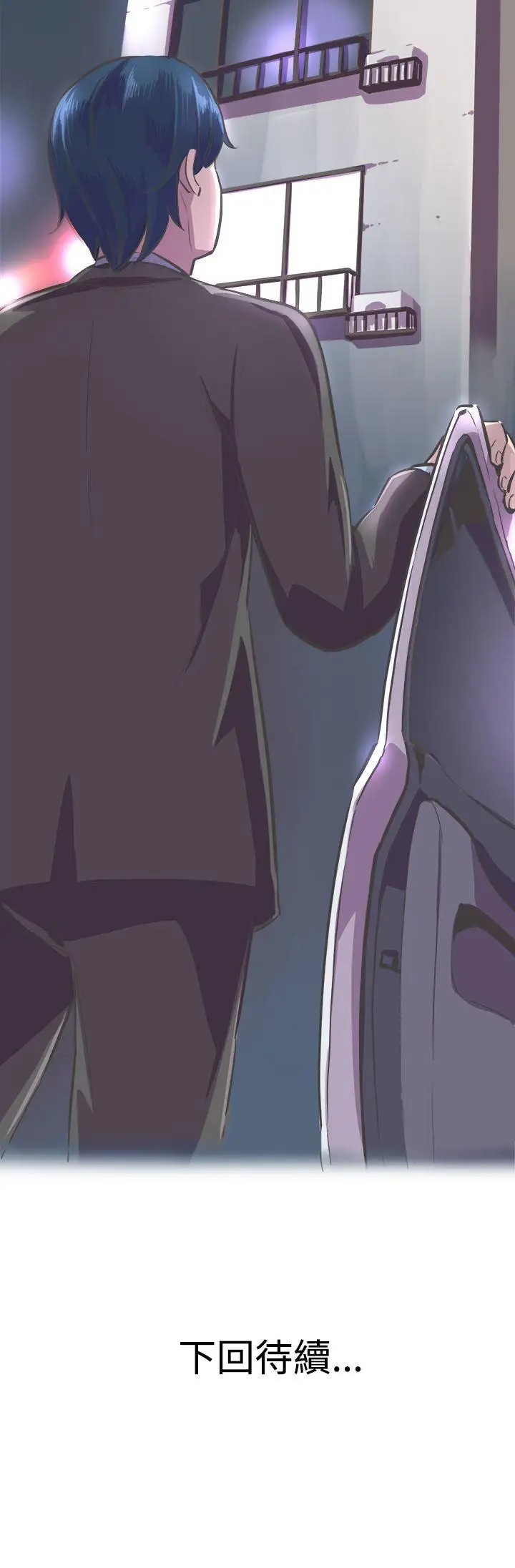 青春男女第23话