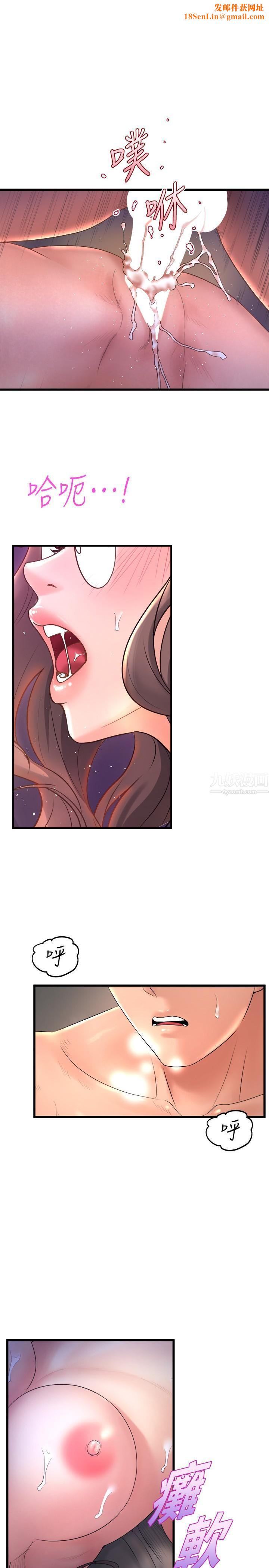 舞蹈系学姊们第29话-琼恩的嫉妒心