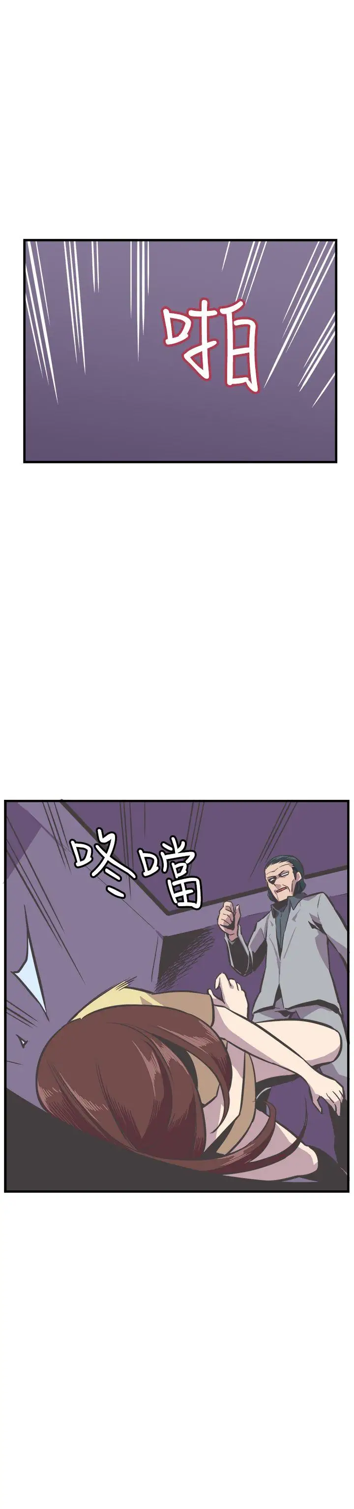 青春男女第24话