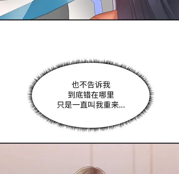 主播小姐第24话