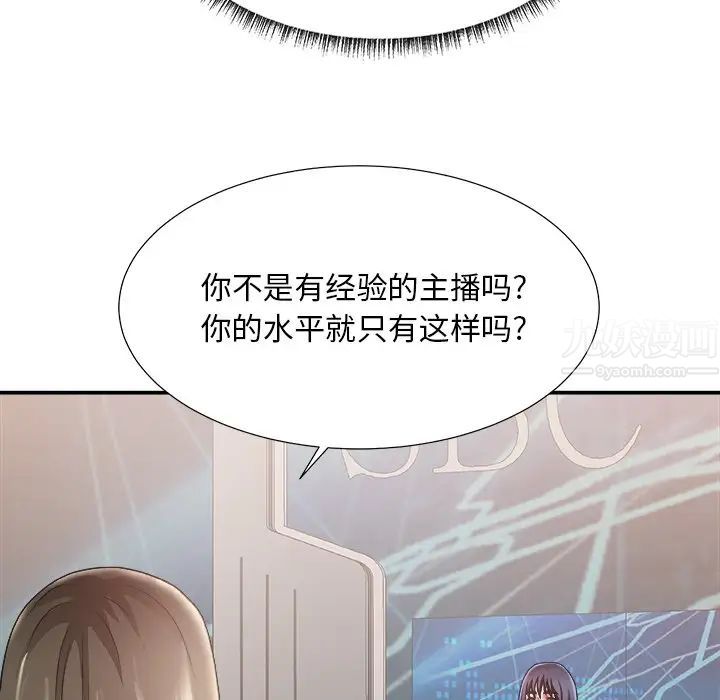 主播小姐第24话