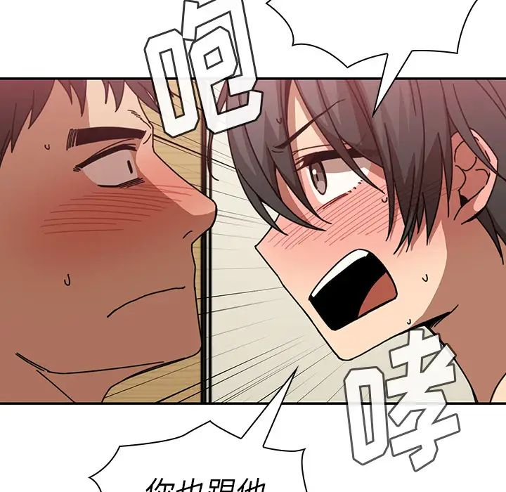 邻家三姐妹第18话