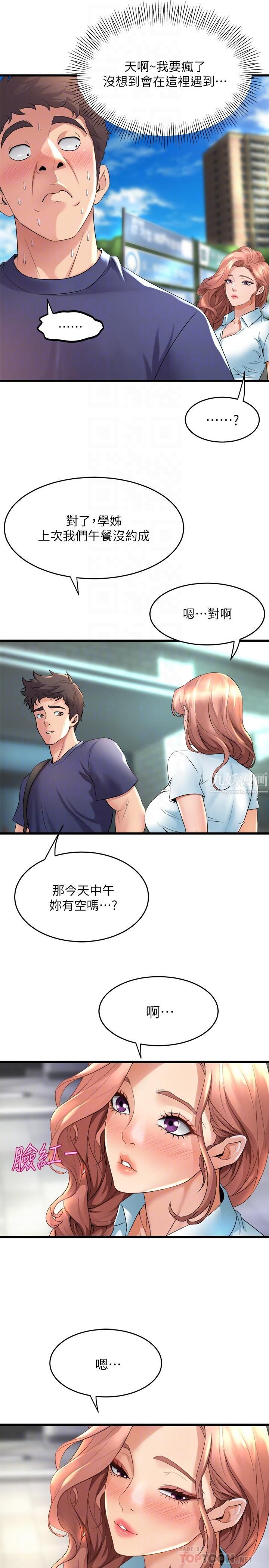 舞蹈系学姊们第29话-琼恩的嫉妒心