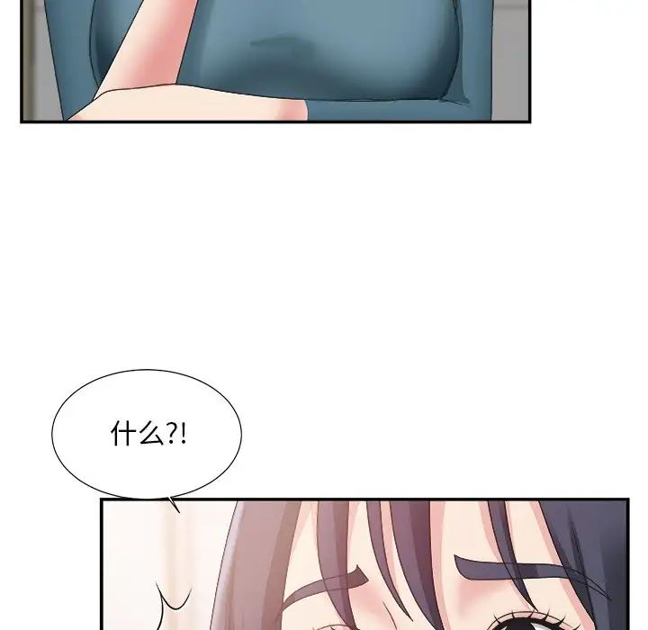 主播小姐第24话