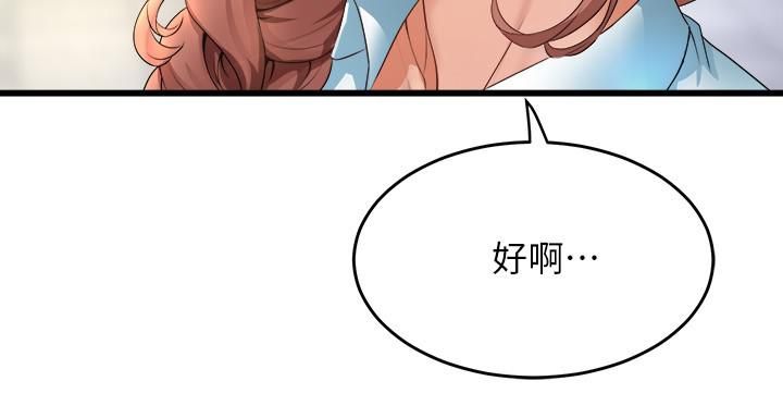 舞蹈系学姊们第29话-琼恩的嫉妒心