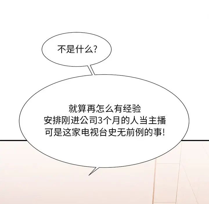 主播小姐第24话