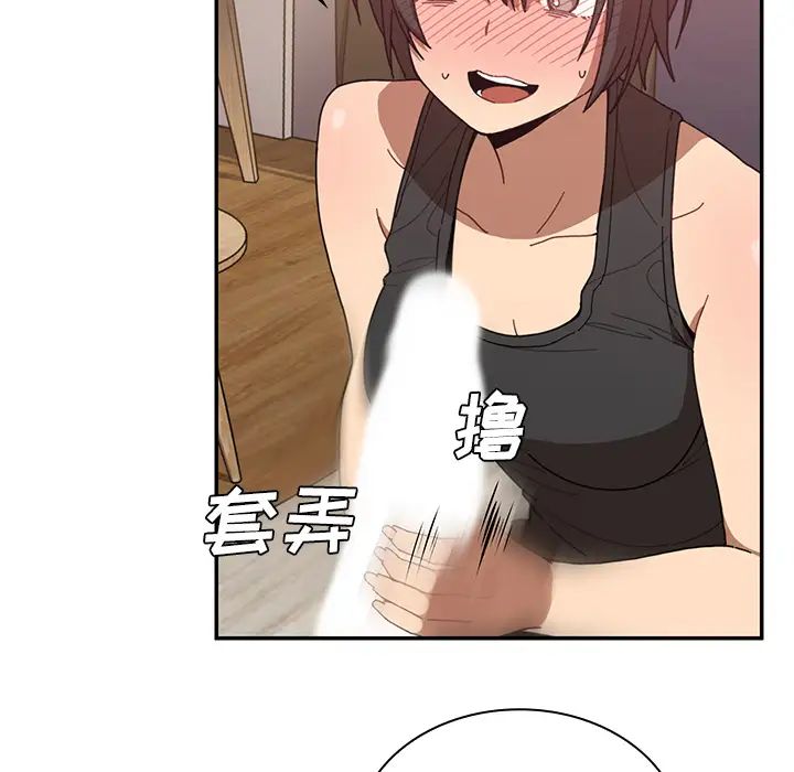 邻家三姐妹第18话