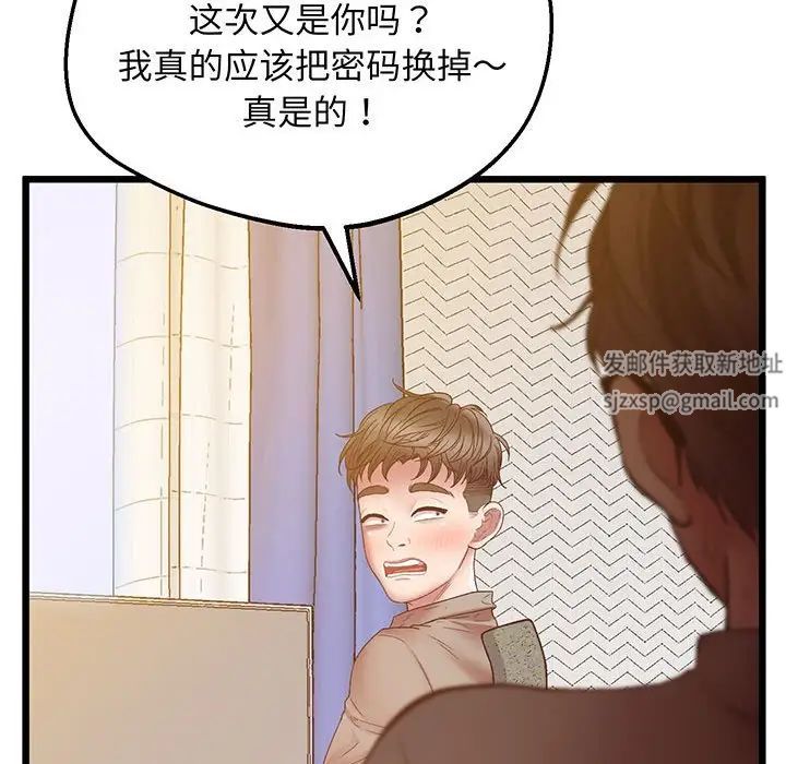 上门男家教第5话