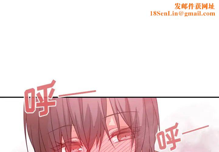 邻家三姐妹第19话