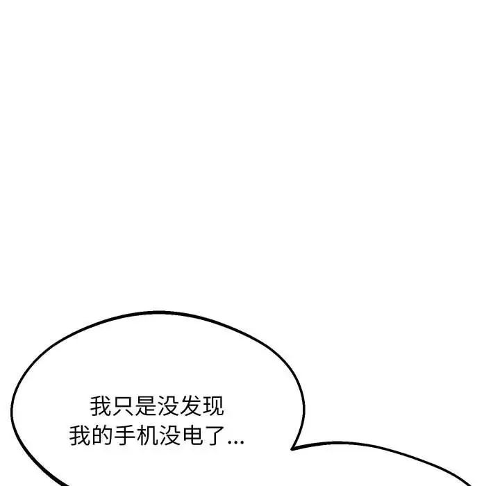 上门男家教第5话