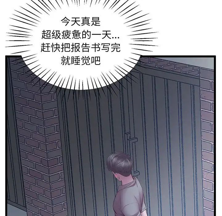 上门男家教第5话