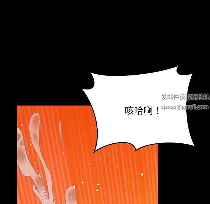 上门男家教第5话