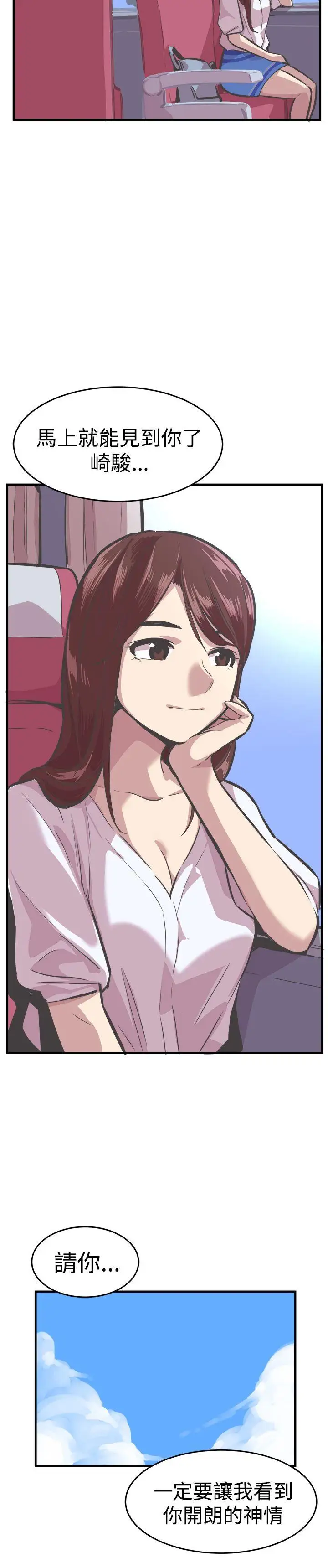 青春男女第26话