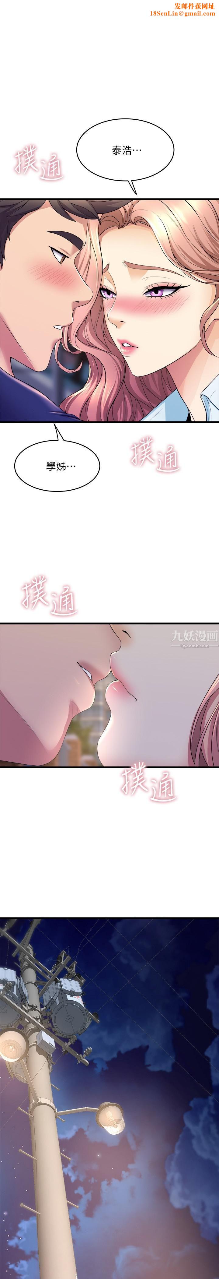 舞蹈系学姊们第31话-如果我男友是你就好瞭