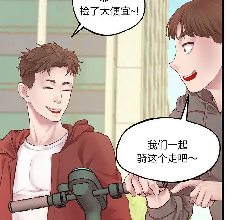 上门男家教第6话