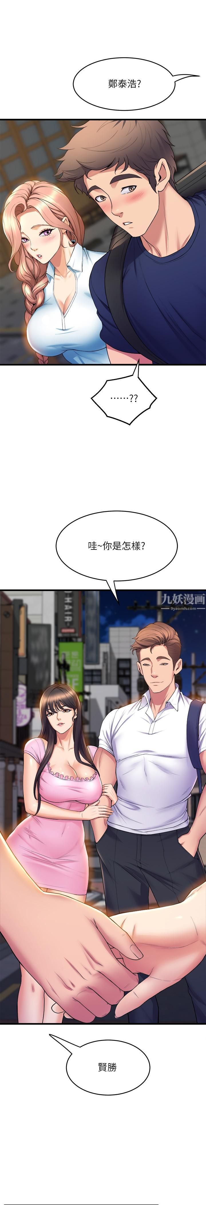 舞蹈系学姊们第31话-如果我男友是你就好瞭