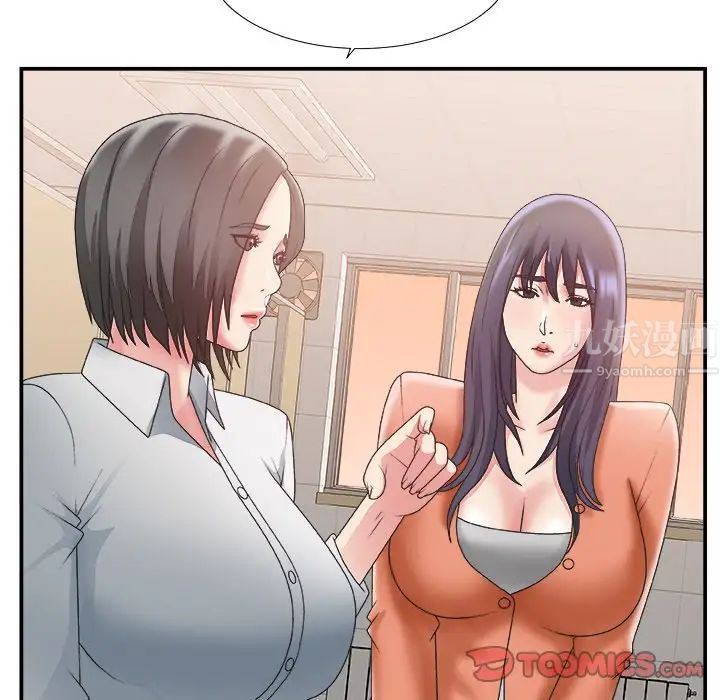 主播小姐第24话