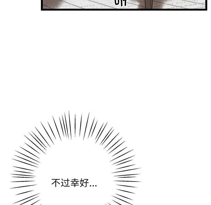 上门男家教第6话