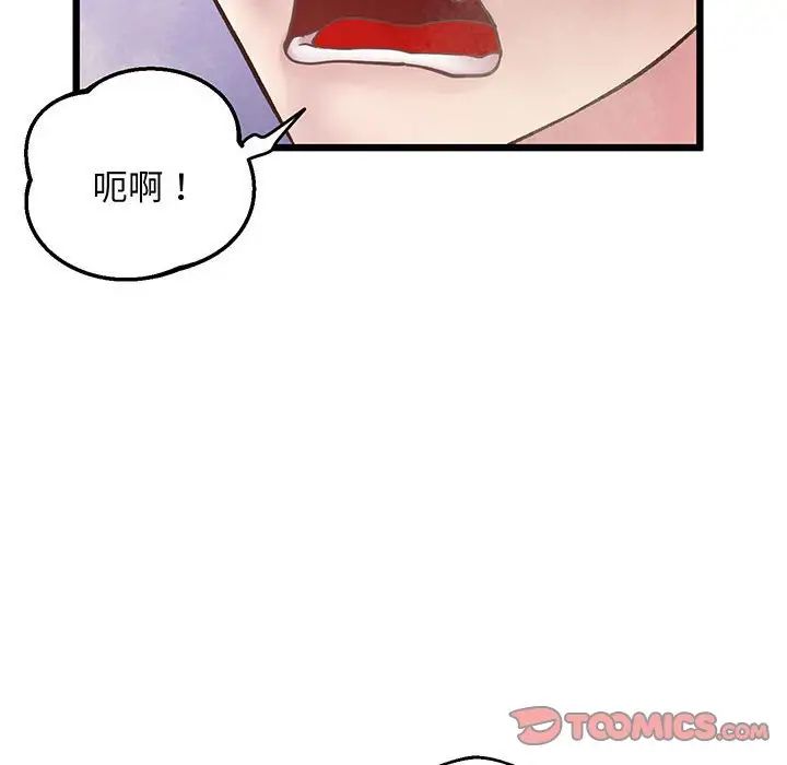 上门男家教第6话