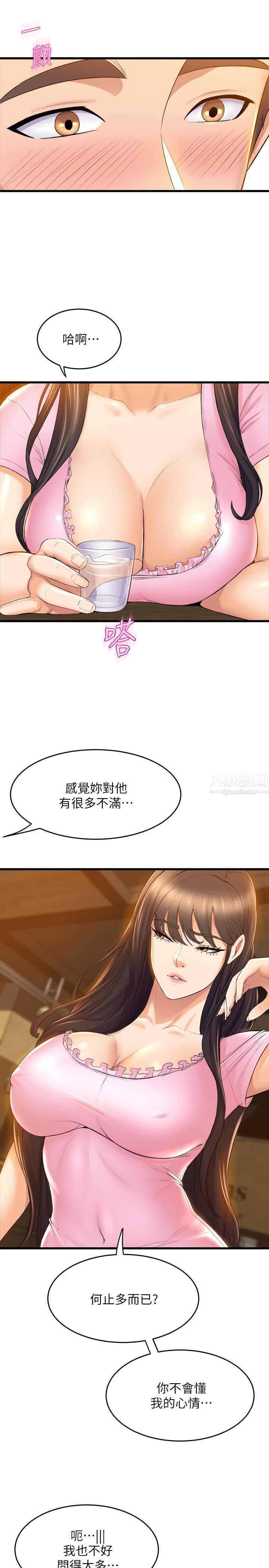 舞蹈系学姊们第31话-如果我男友是你就好瞭