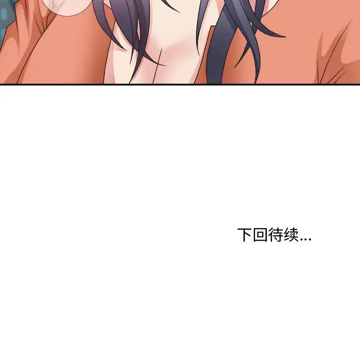 主播小姐第24话