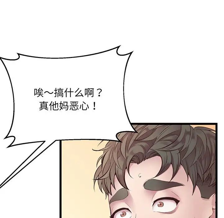 上门男家教第6话