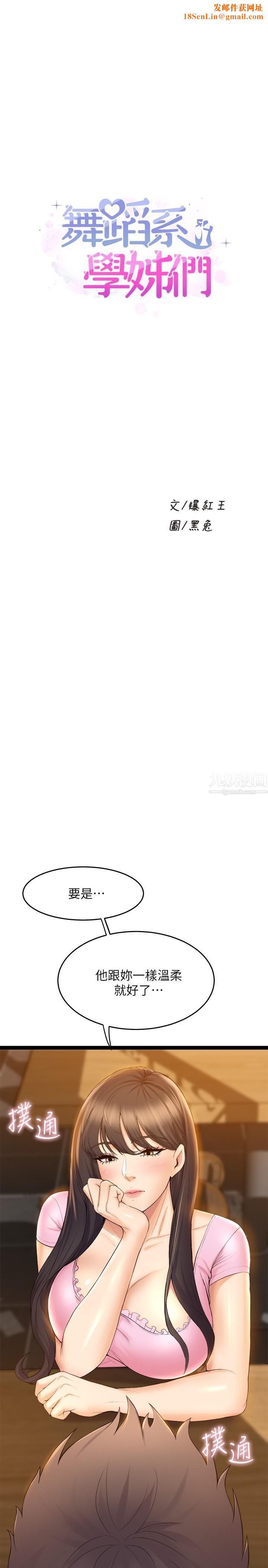 舞蹈系学姊们第32话-用高速跳蛋塞进学姊体内