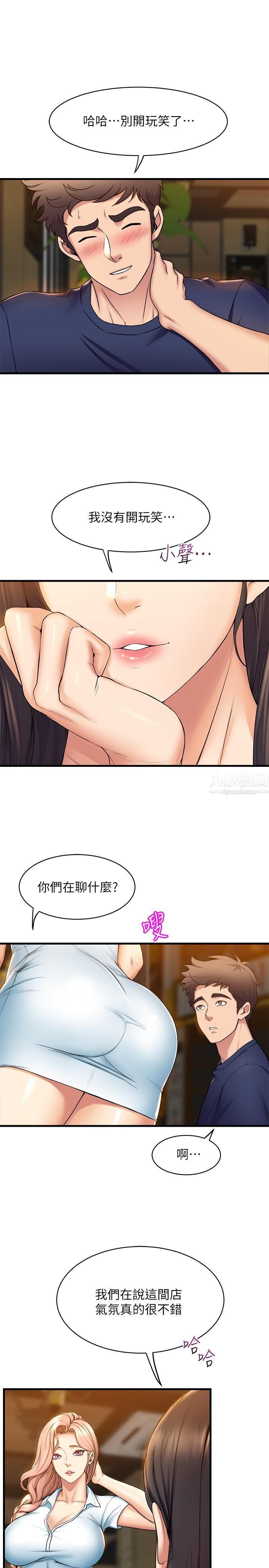 舞蹈系学姊们第32话-用高速跳蛋塞进学姊体内