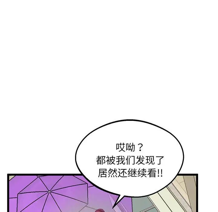 上门男家教第6话