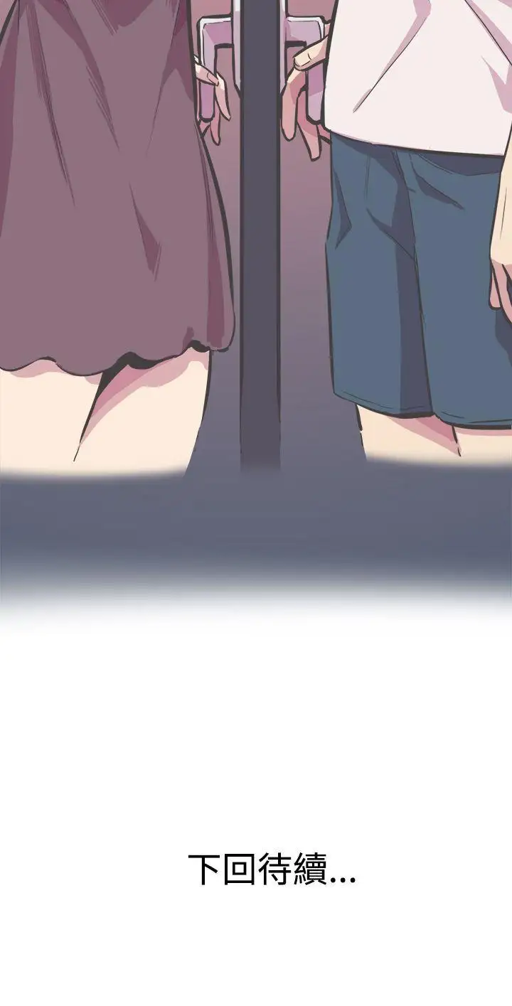 青春男女第26话