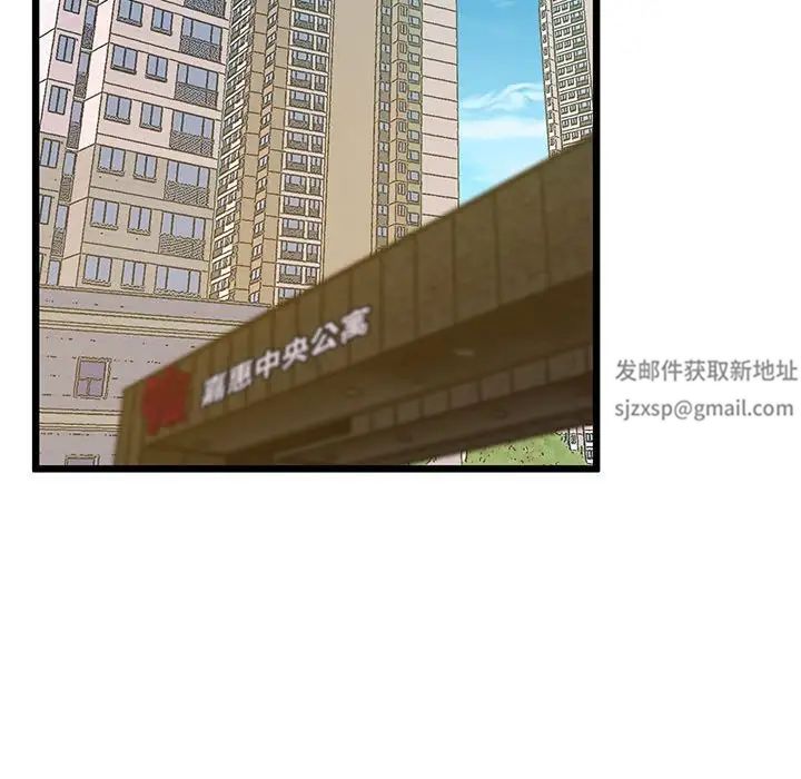 上门男家教第6话