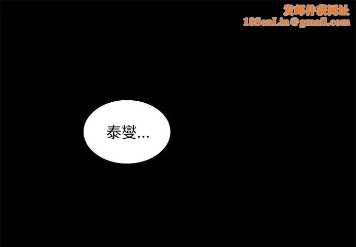 邻家三姐妹第20话