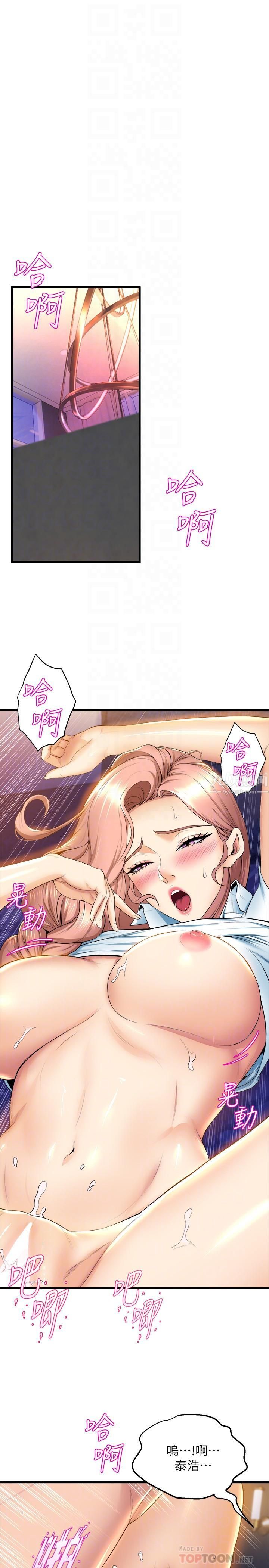 舞蹈系学姊们第33话-喜欢激烈一点的学姊