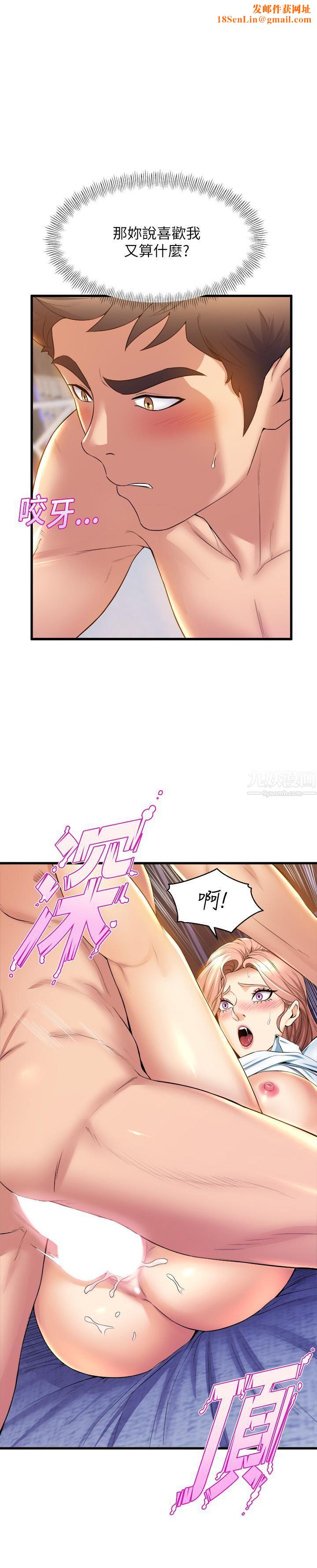 舞蹈系学姊们第33话-喜欢激烈一点的学姊