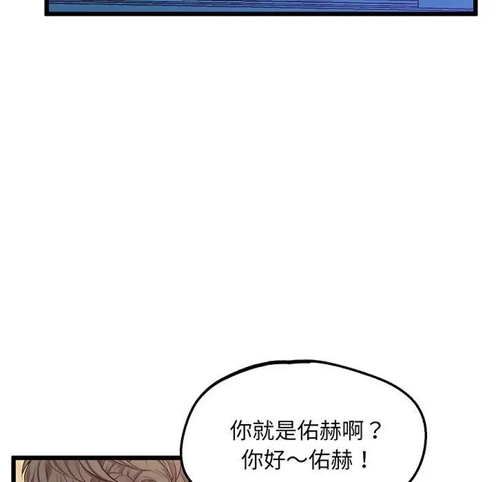 上门男家教第6话