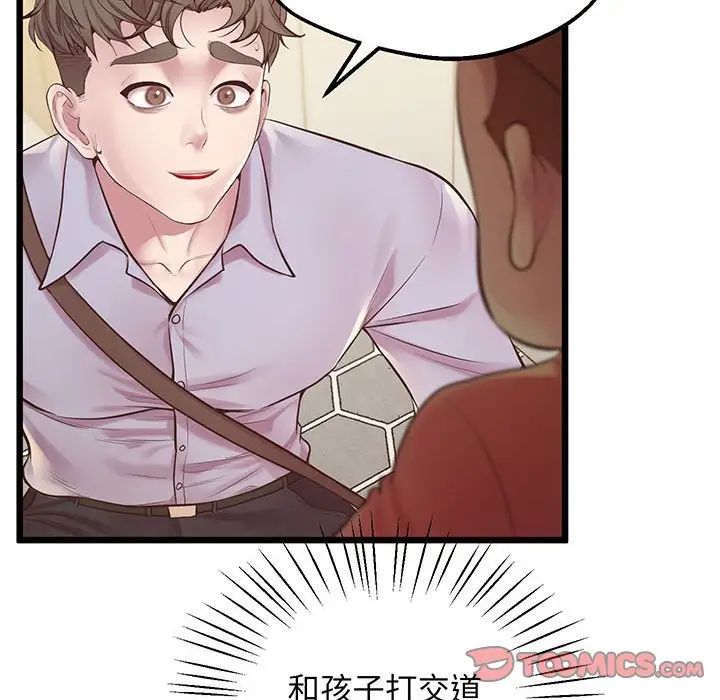 上门男家教第6话