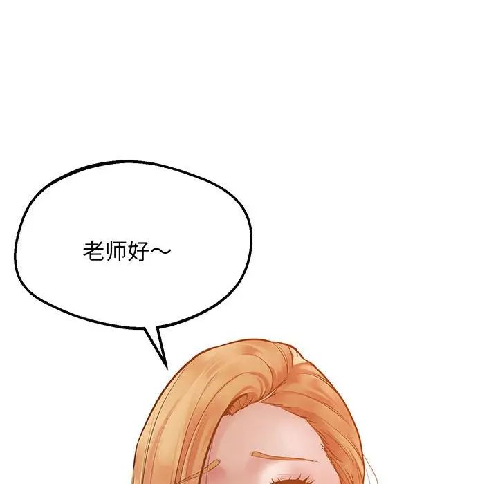 上门男家教第6话