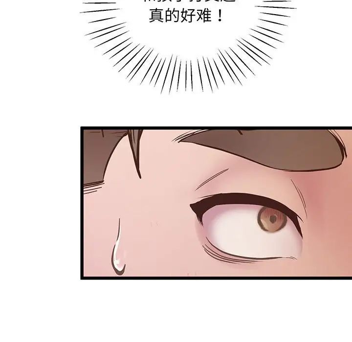 上门男家教第6话