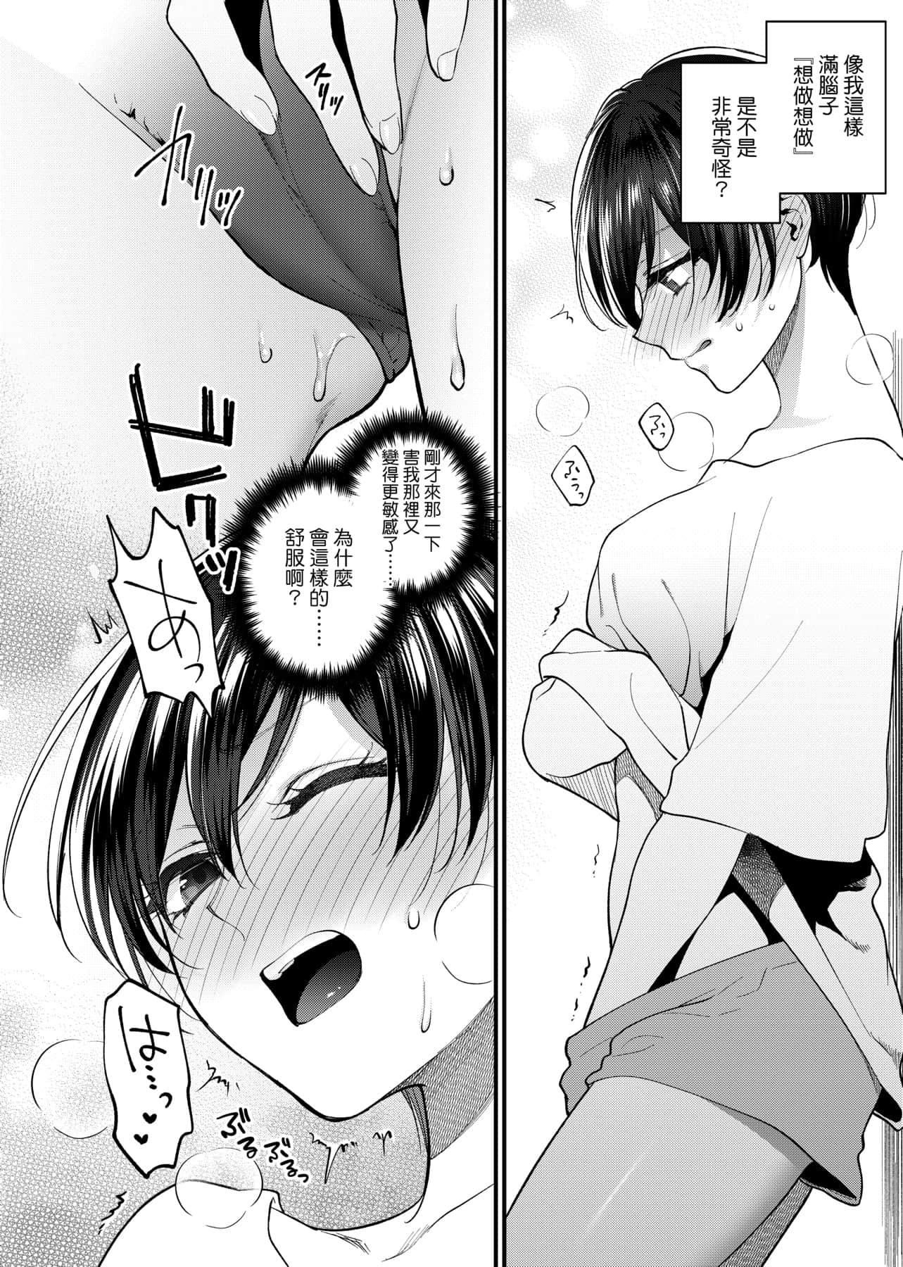 [消火器]ふれてほしくてたまらない想得到你的爱抚已迫不及待[中国翻訳][DL版][消火器]ふれてほしくてたまらない[中国翻訳][DL版]