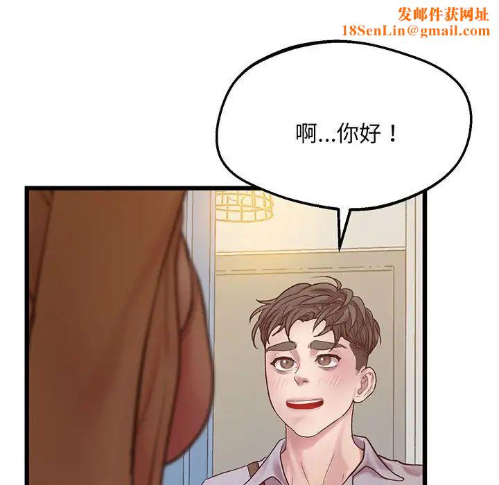 上门男家教第6话