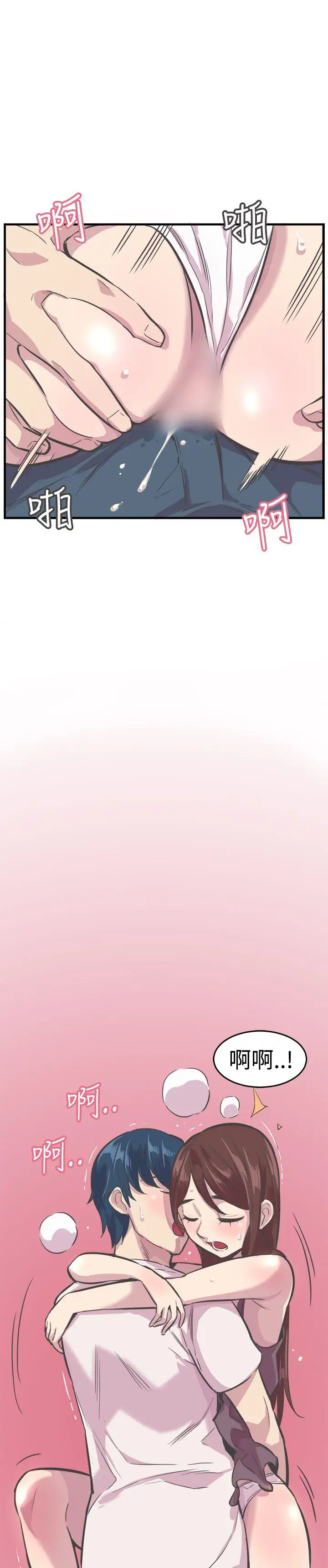 青春男女第27话